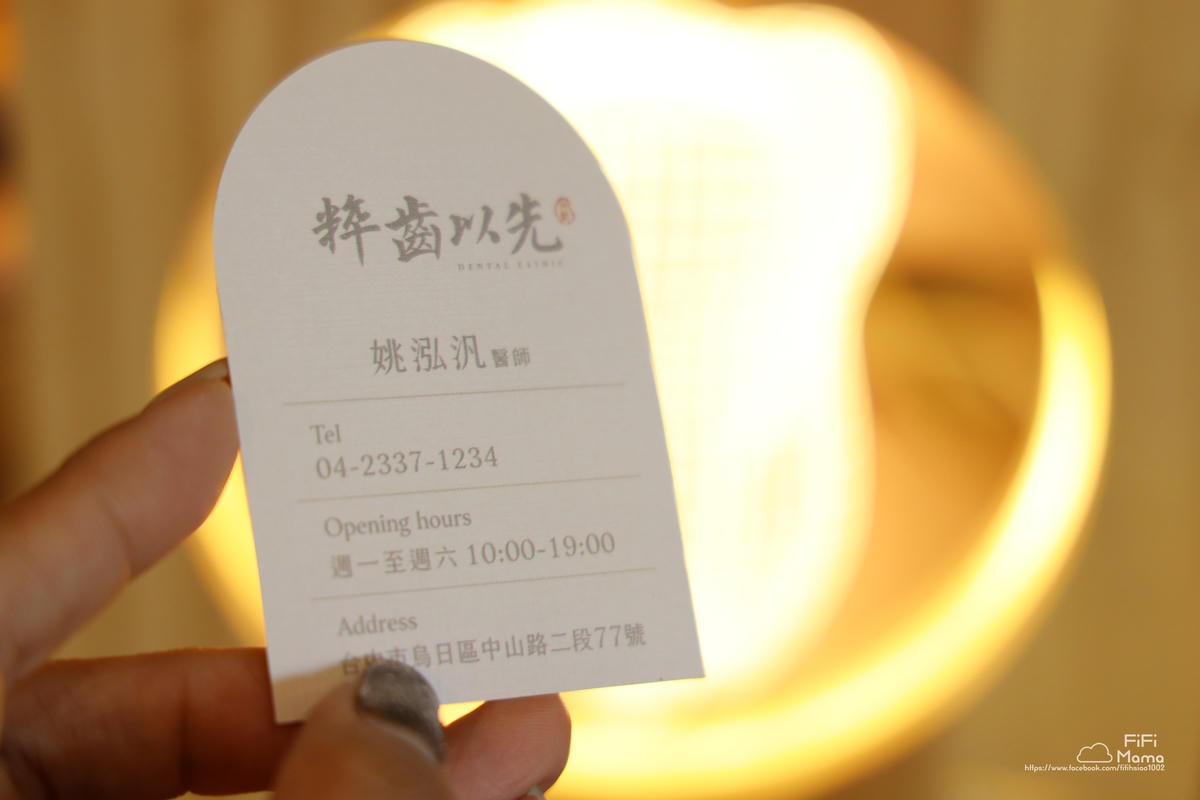 台中植牙推薦｜粹齒以先牙醫診所-台中烏日別院。評估到手術當日