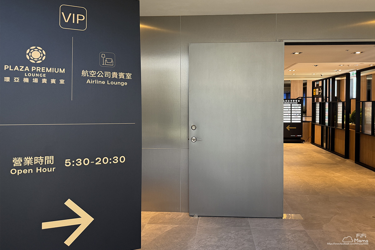 臺北松機|環亞機場貴賓室|品味在地美食與藝術之美候機新體驗 - 第5張圖