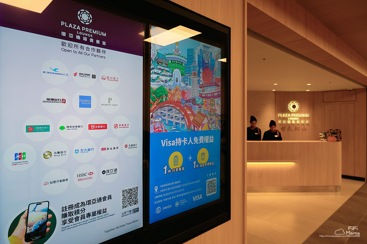 臺北松機|環亞機場貴賓室|品味在地美食與藝術之美候機新體驗 - 第7張圖