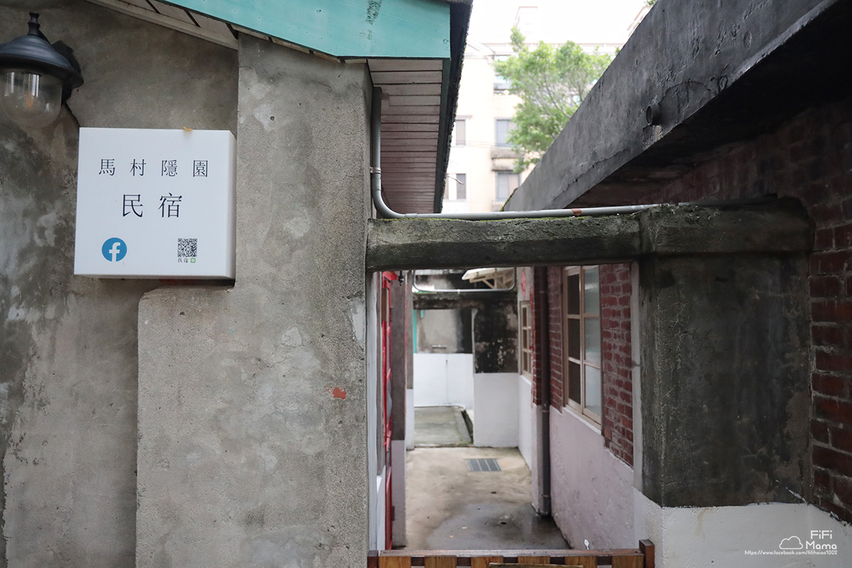 桃園馬祖新村包棟民宿|馬村隱園|體驗懷舊眷村生活 - 第67張圖
