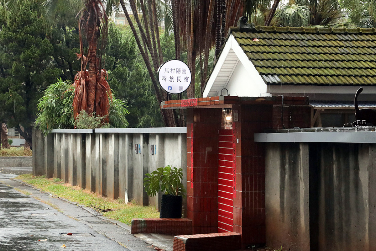 桃園馬祖新村包棟民宿|馬村隱園|體驗懷舊眷村生活 - 第2張圖