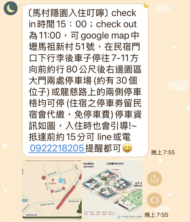 桃園馬祖新村包棟民宿|馬村隱園|體驗懷舊眷村生活 - 第3張圖