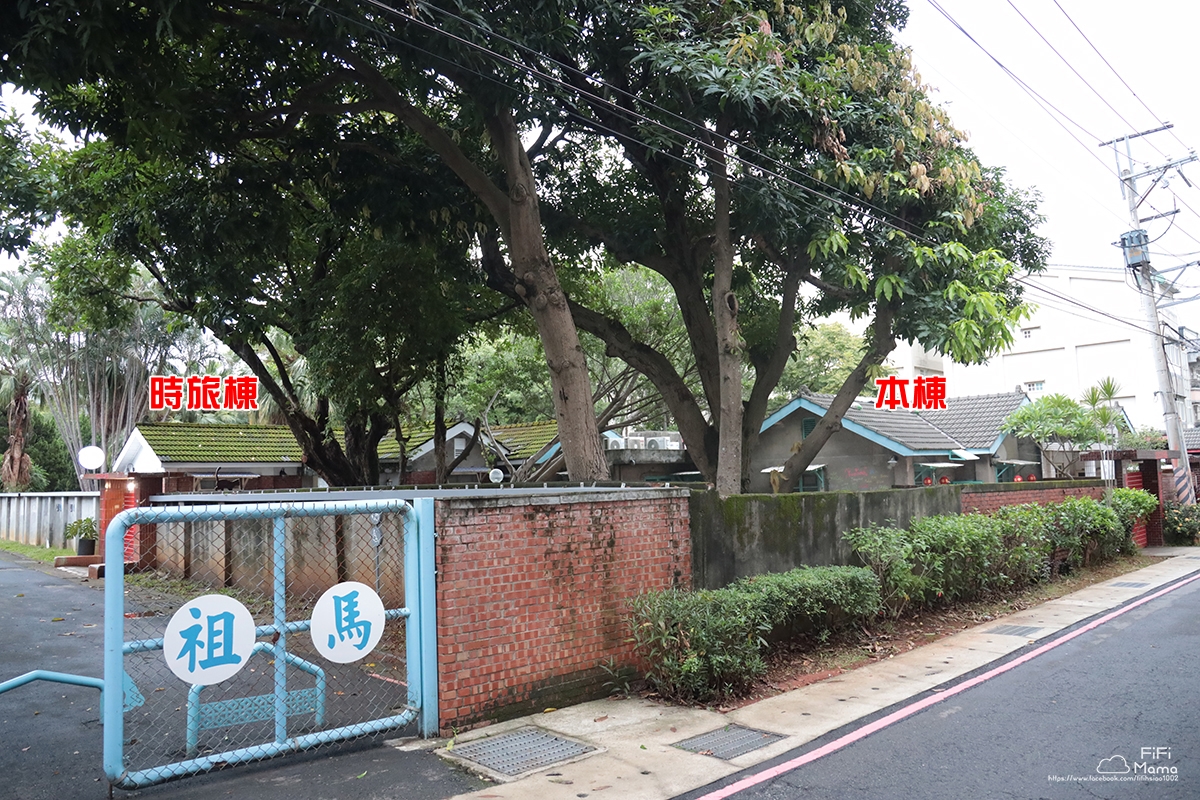 桃園馬祖新村包棟民宿|馬村隱園|體驗懷舊眷村生活 - 第11張圖