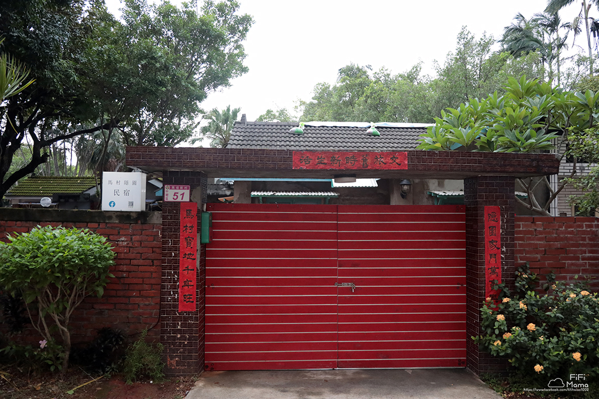 桃園馬祖新村包棟民宿|馬村隱園|體驗懷舊眷村生活 - 第68張圖