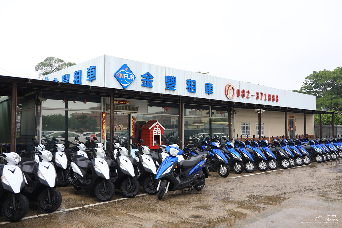 金門租車首選|KmFun金豐租車|輕鬆遊金門全島 - 第4張圖