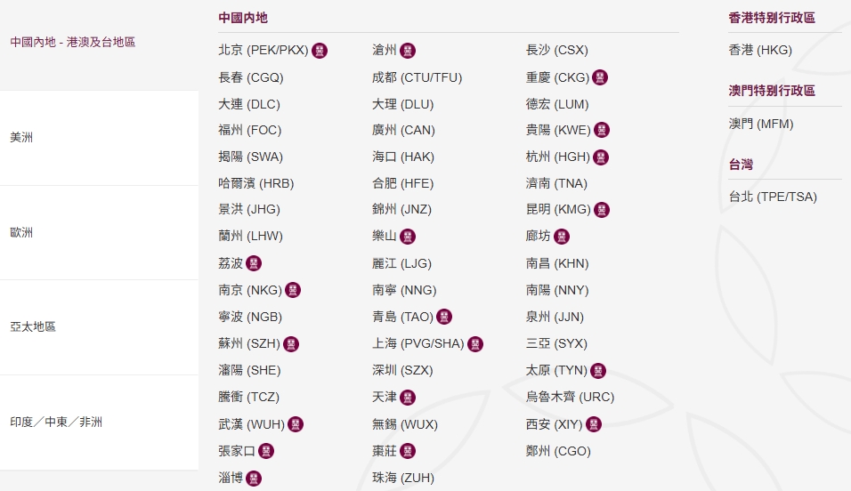 臺北松機|環亞機場貴賓室|品味在地美食與藝術之美候機新體驗 - 第2張圖