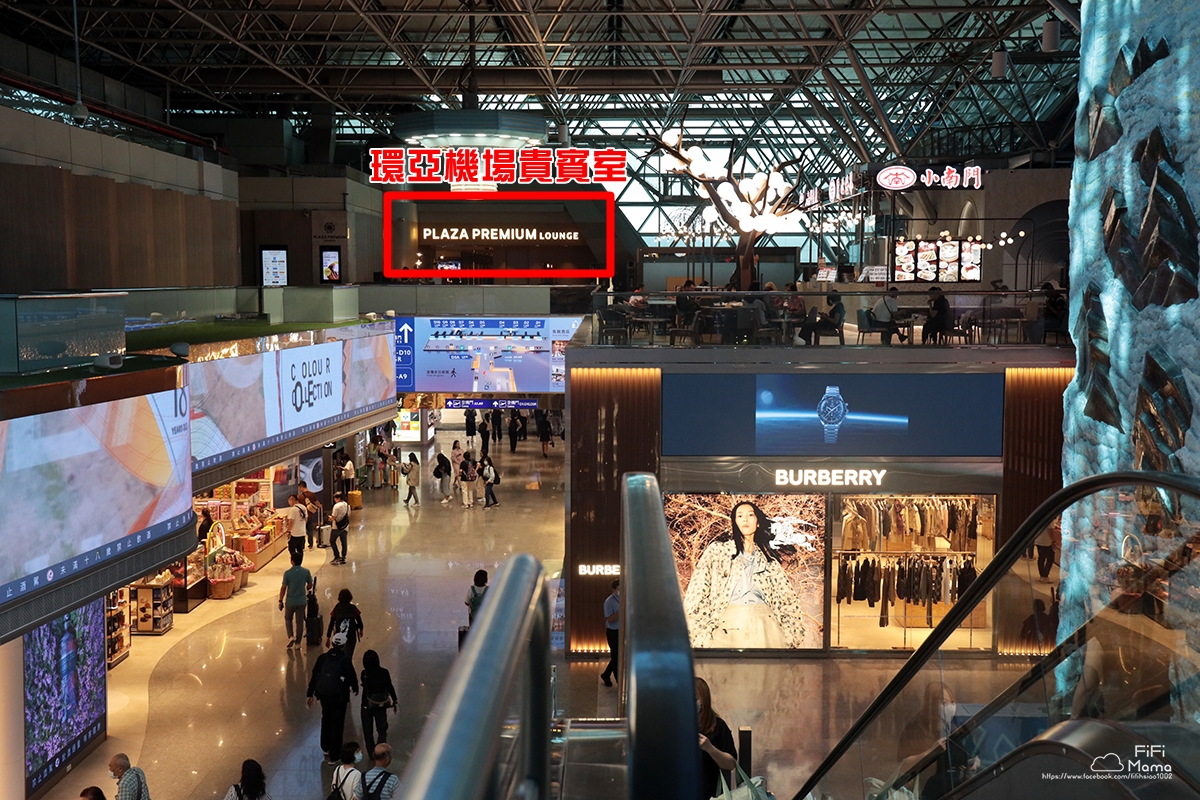 桃園機場睡上萬元床墊｜第二航廈A區「環亞機場貴賓室」席伊麗名床尊榮房