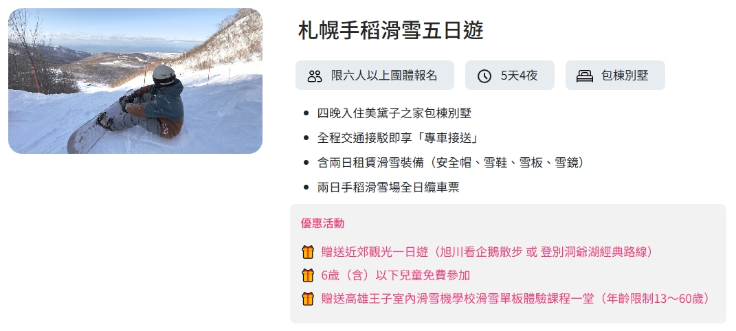 高雄王子室內滑雪學校｜4歲到60歲滑雪新手友善。上下纜車、雙板單板滑雪保證學會！